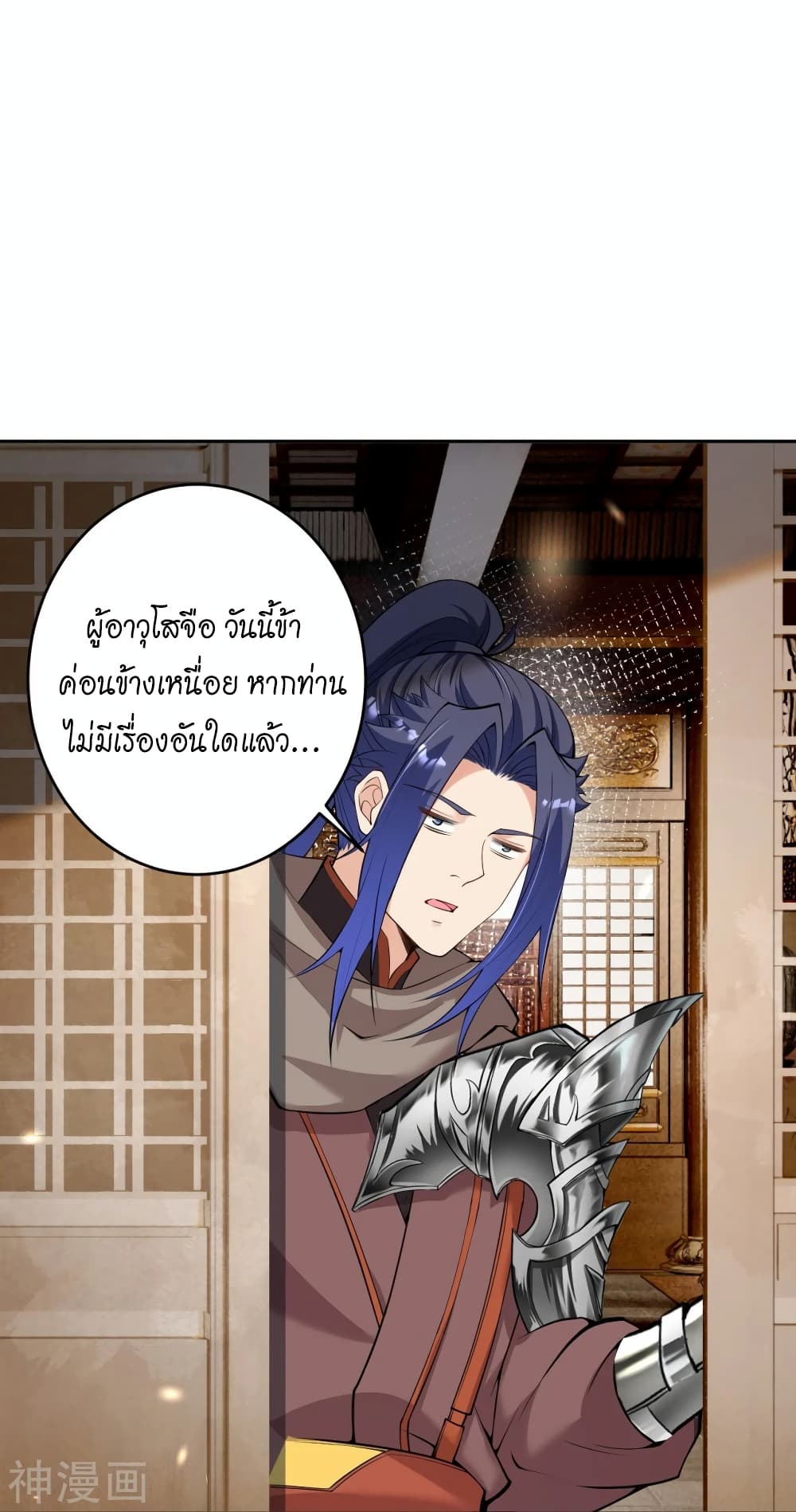 Against the Gods อสูรพลิกฟ้า 474-474