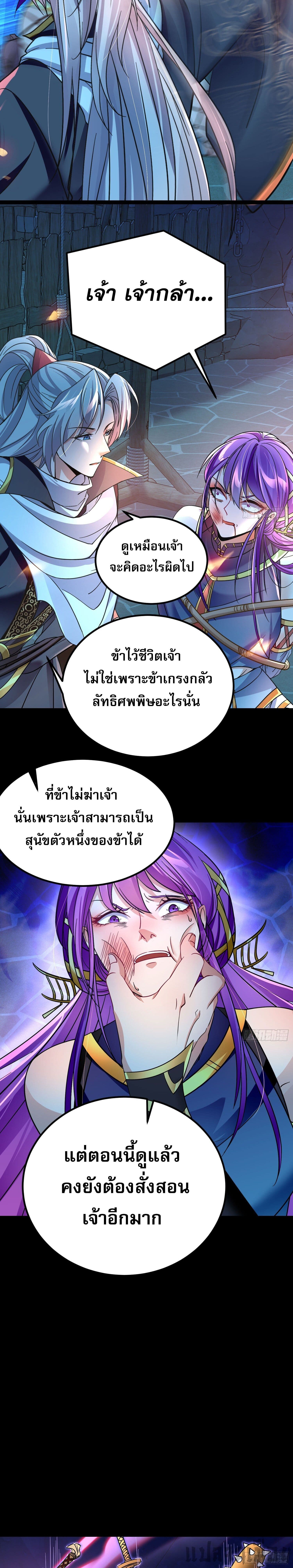 It's Over, I'm Bound to the Beautiful Valkyrie 12-12