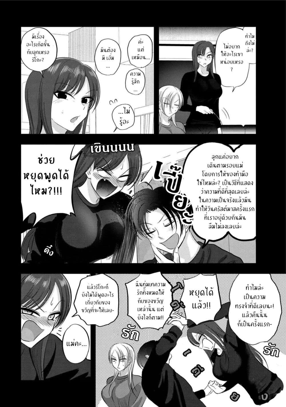 Kaette kudasai! Akutsu-san กลับบ้านเถอะครับ, คุณอาคัตสึ! 134-134