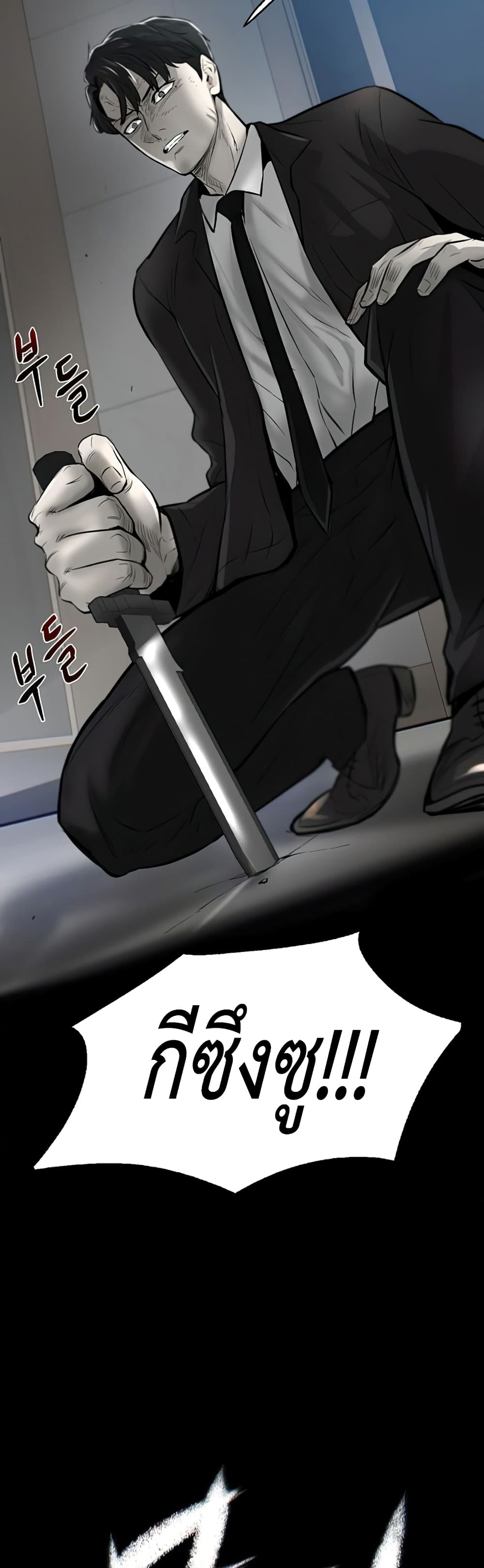 Mujin 6-6