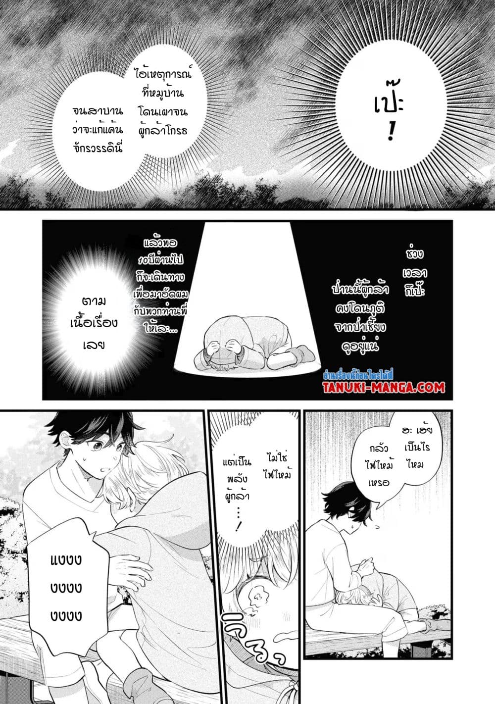 Akuyaku no Goreisoku no Dounika shitai Nichijou 13-13