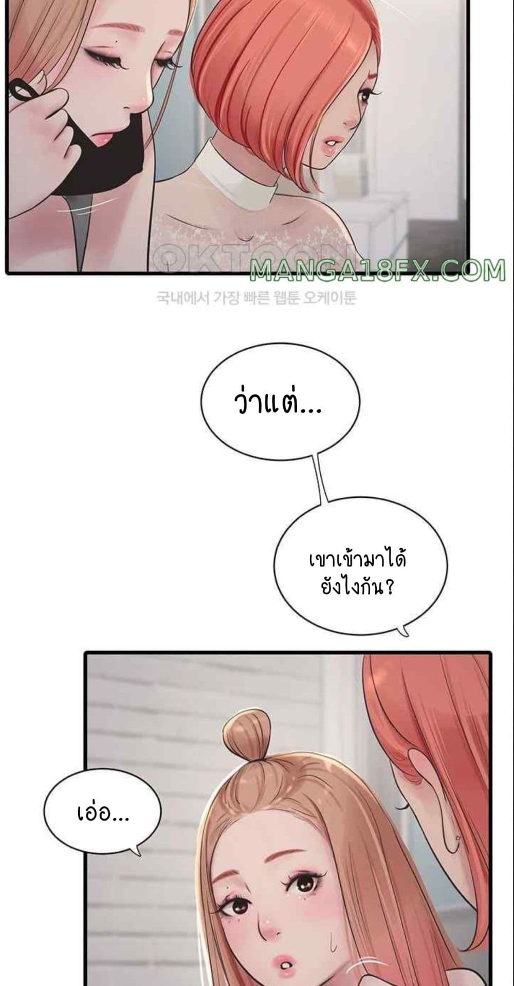 The Hole Diary 38-38