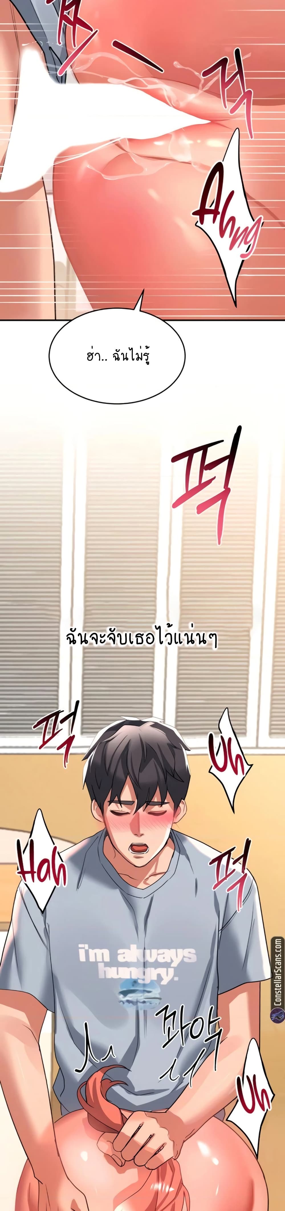 Unlock Her Heart 29-29