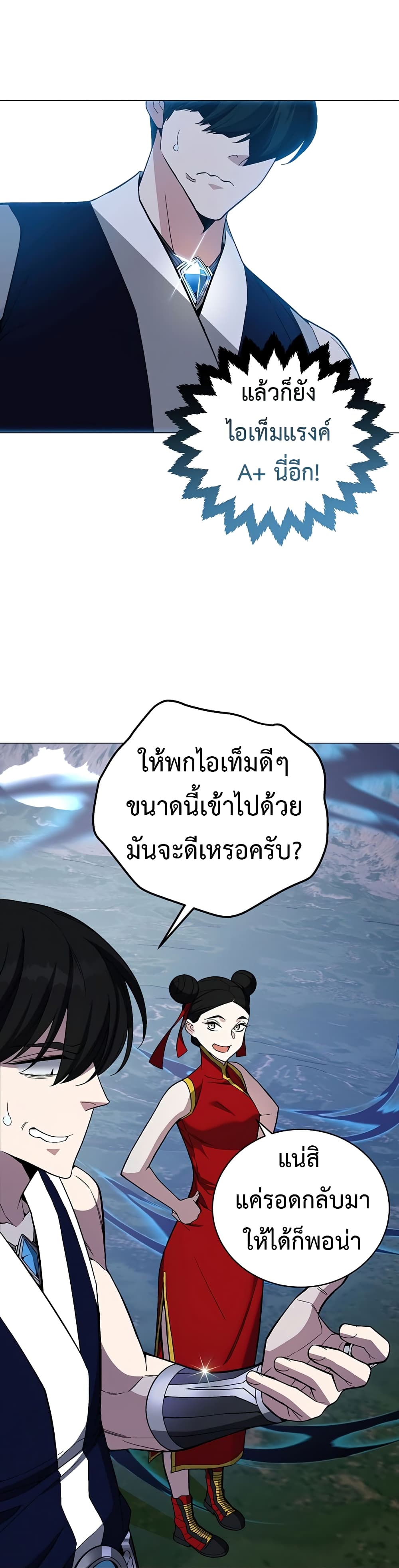 Heavenly Demon Instructor 70-70