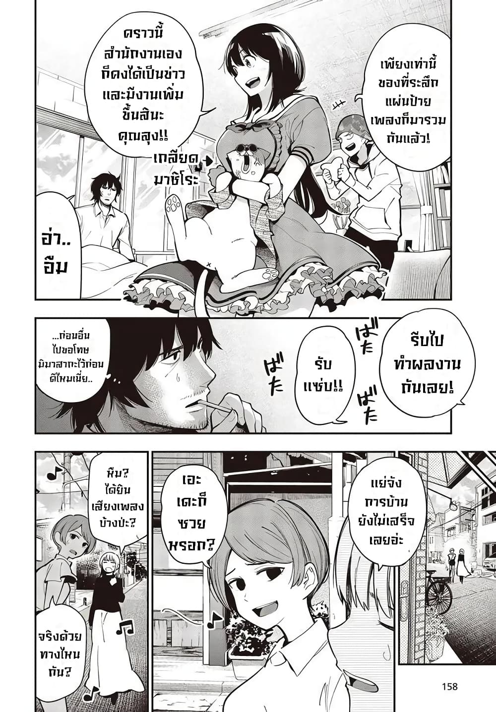 Mattaku Saikin no Tantei to Kitara 58-ผลิตโดยสำนักงานนักสืบนางุโมะ