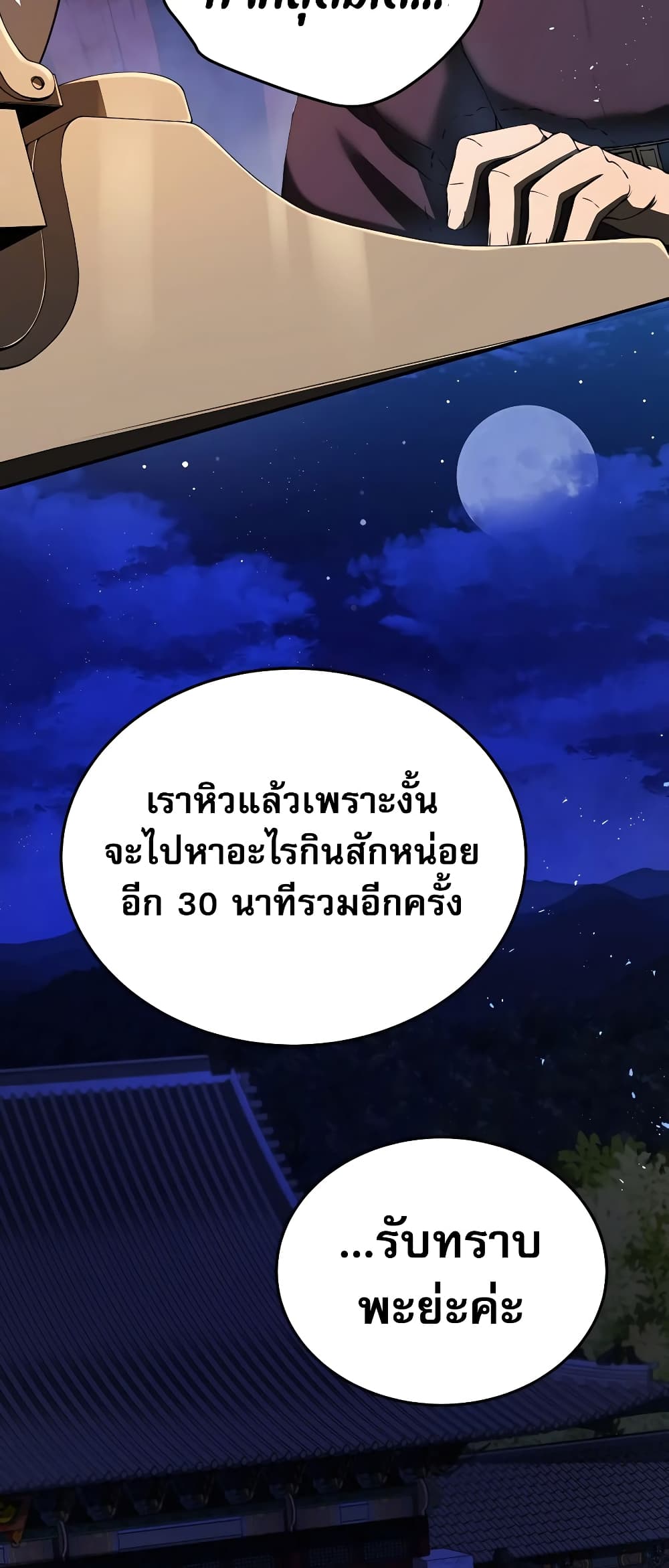 Black Corporation: Joseon 1-1