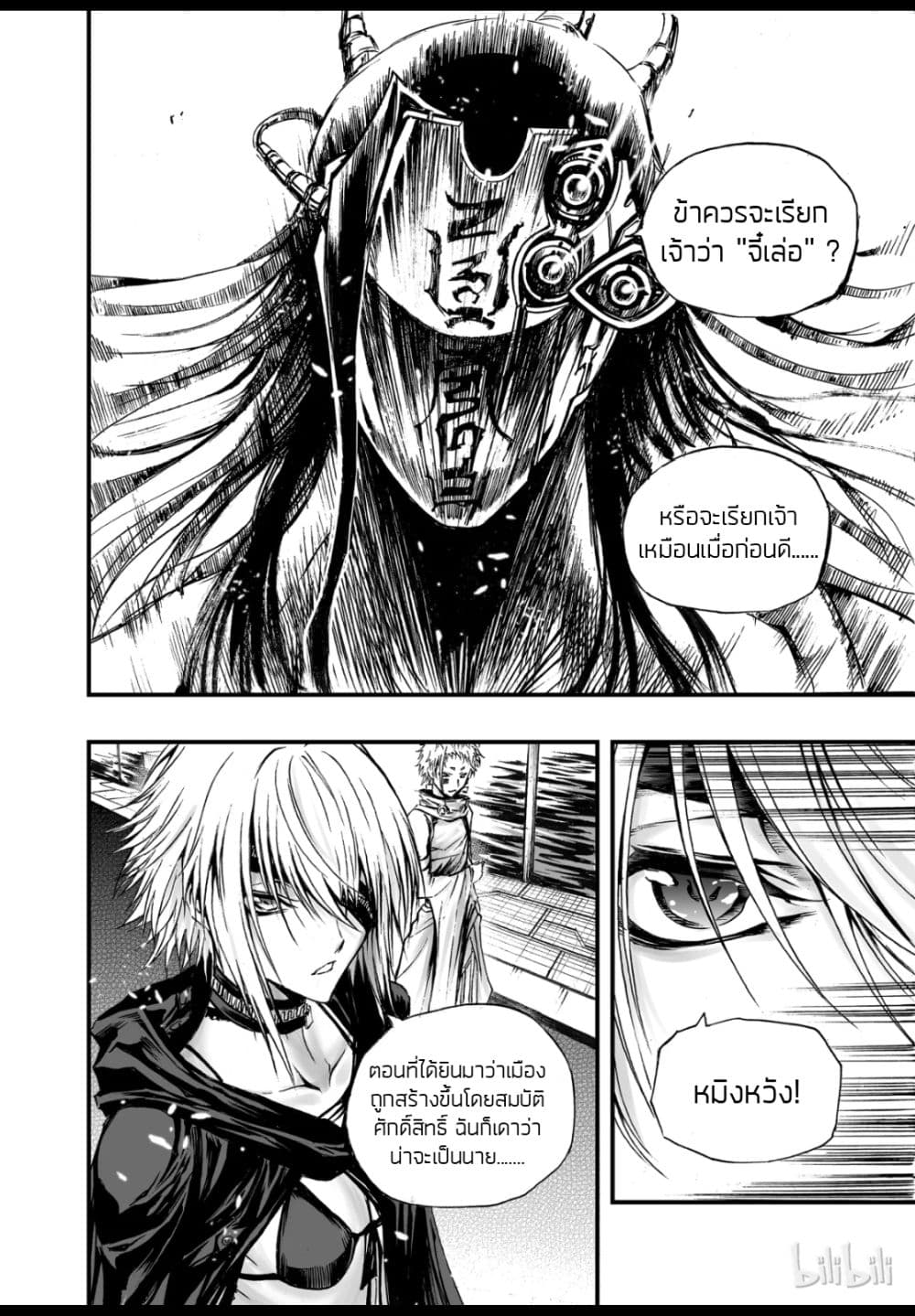 Bliss ~ End of Gods 4-4