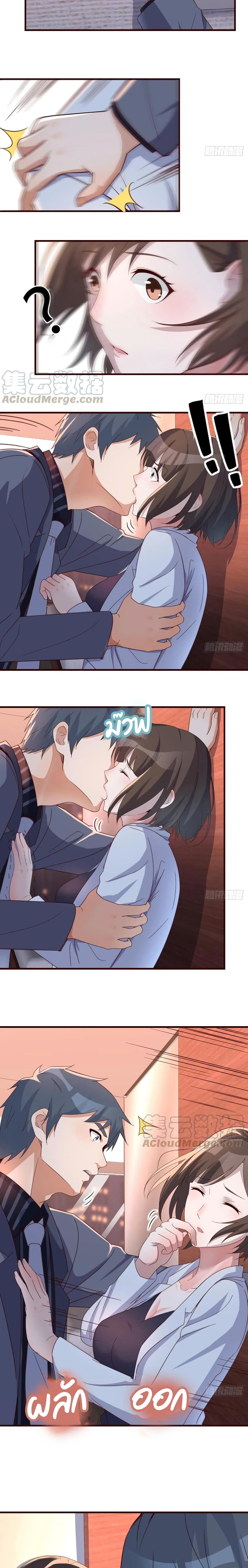 My Twin Girlfriends Loves Me So Much อยู่ดีๆผมก็มีแฟนเป็นแฝดสาวซะงั้น 82-82