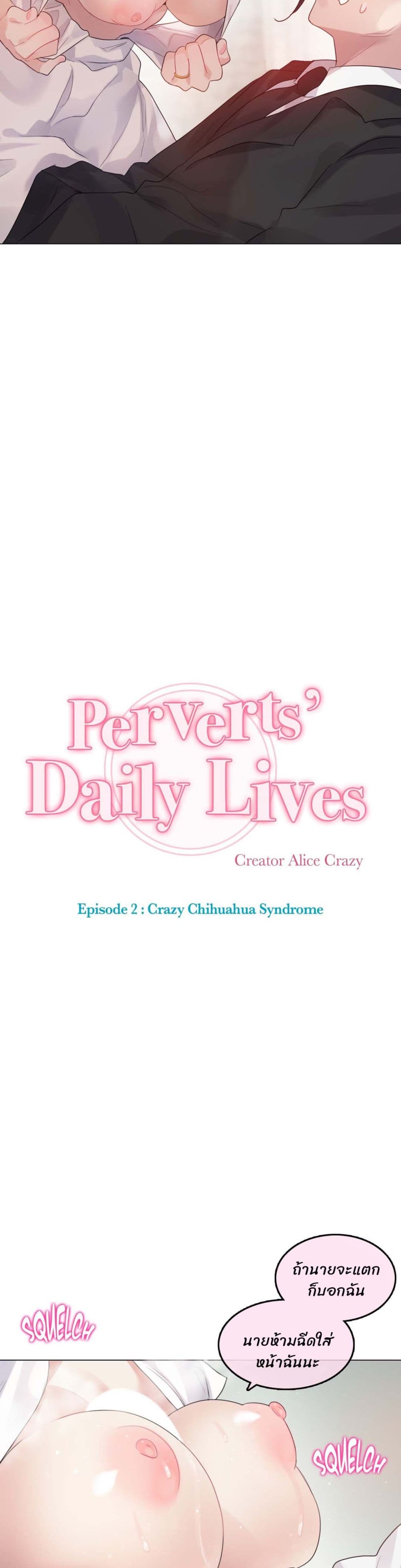 A Pervert's Daily Life 112-112