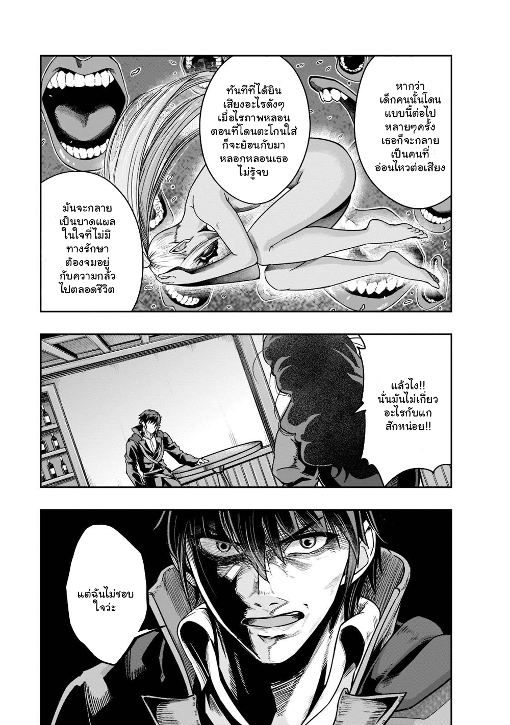 Hazure Waku no Joutai Ijou Skill de Saikyou ni Natta Ore ga Subete wo Juurin Suru made 27.2-27.2