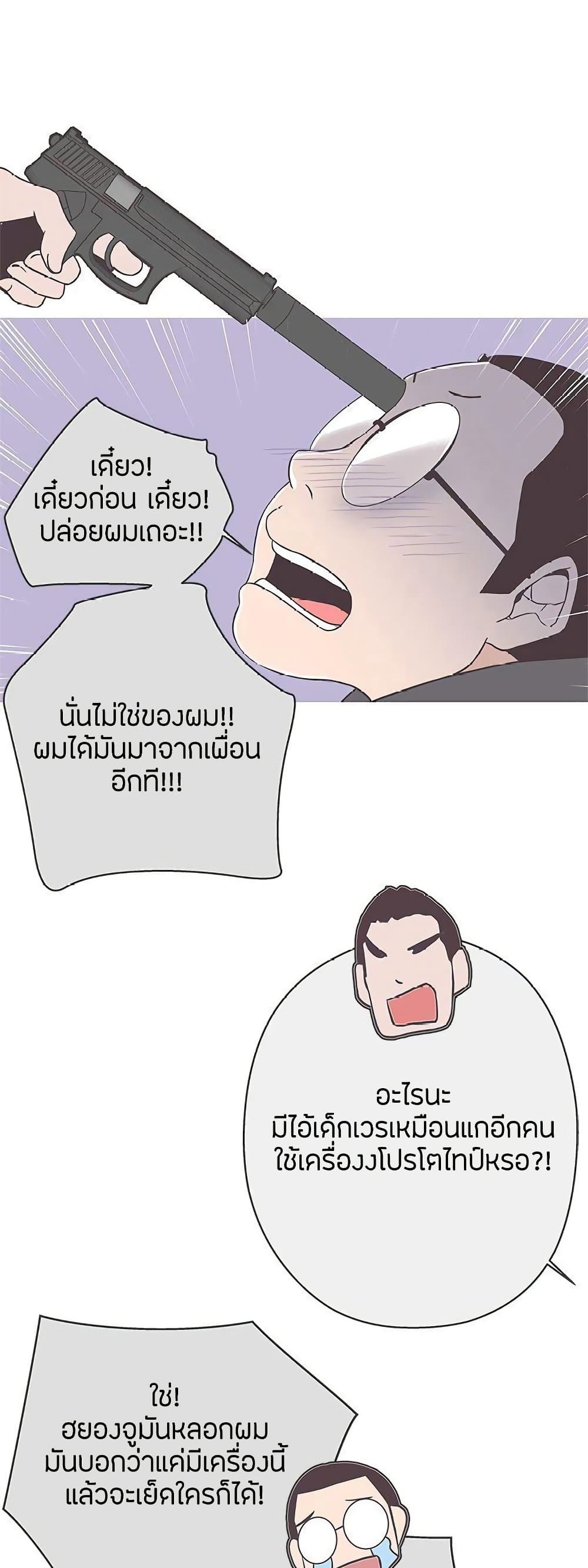 Love Navigation 19-19
