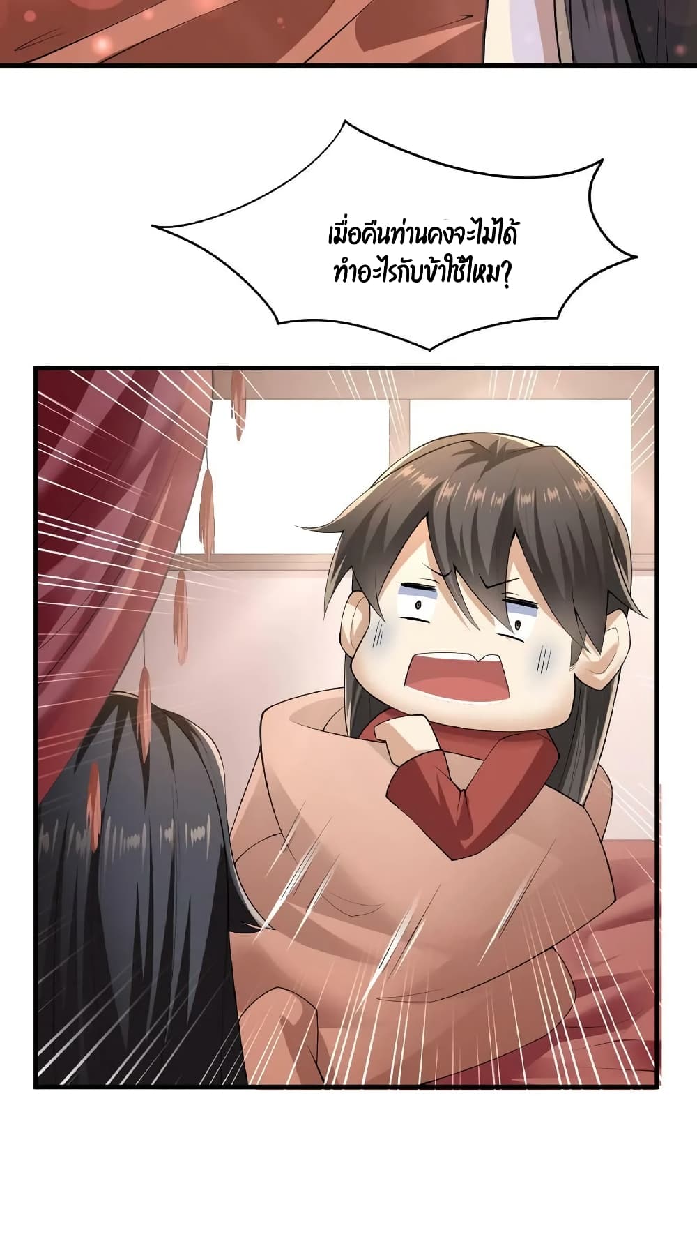 I Was Summoned to Help The Empress 2-2