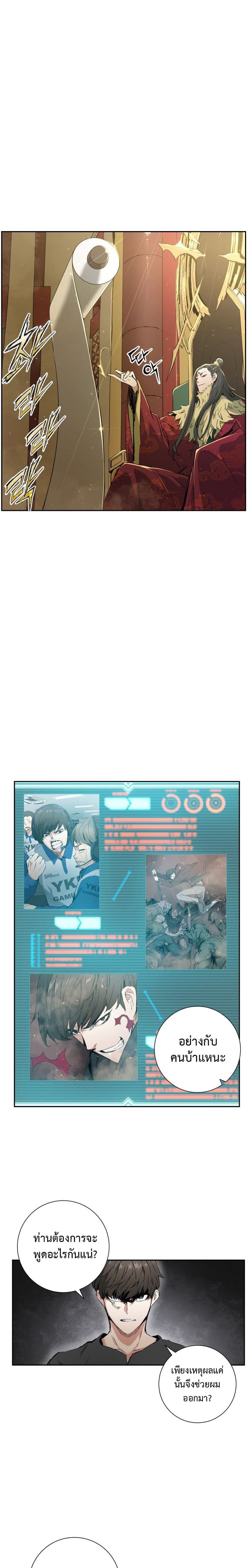 Return of the Broken Constellation 2-2