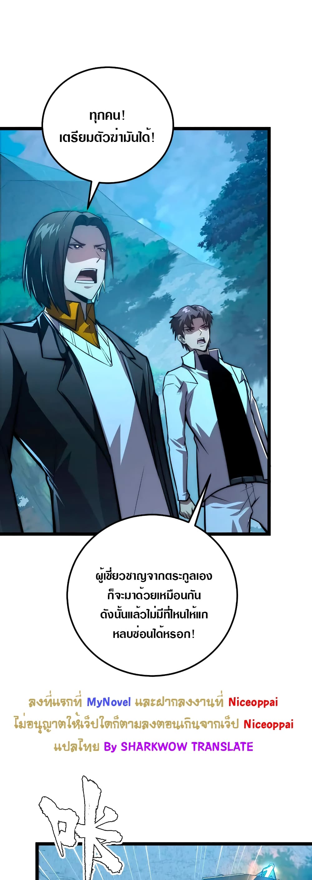 Rise From The Rubble เศษซากวันสิ้นโลก 124-124