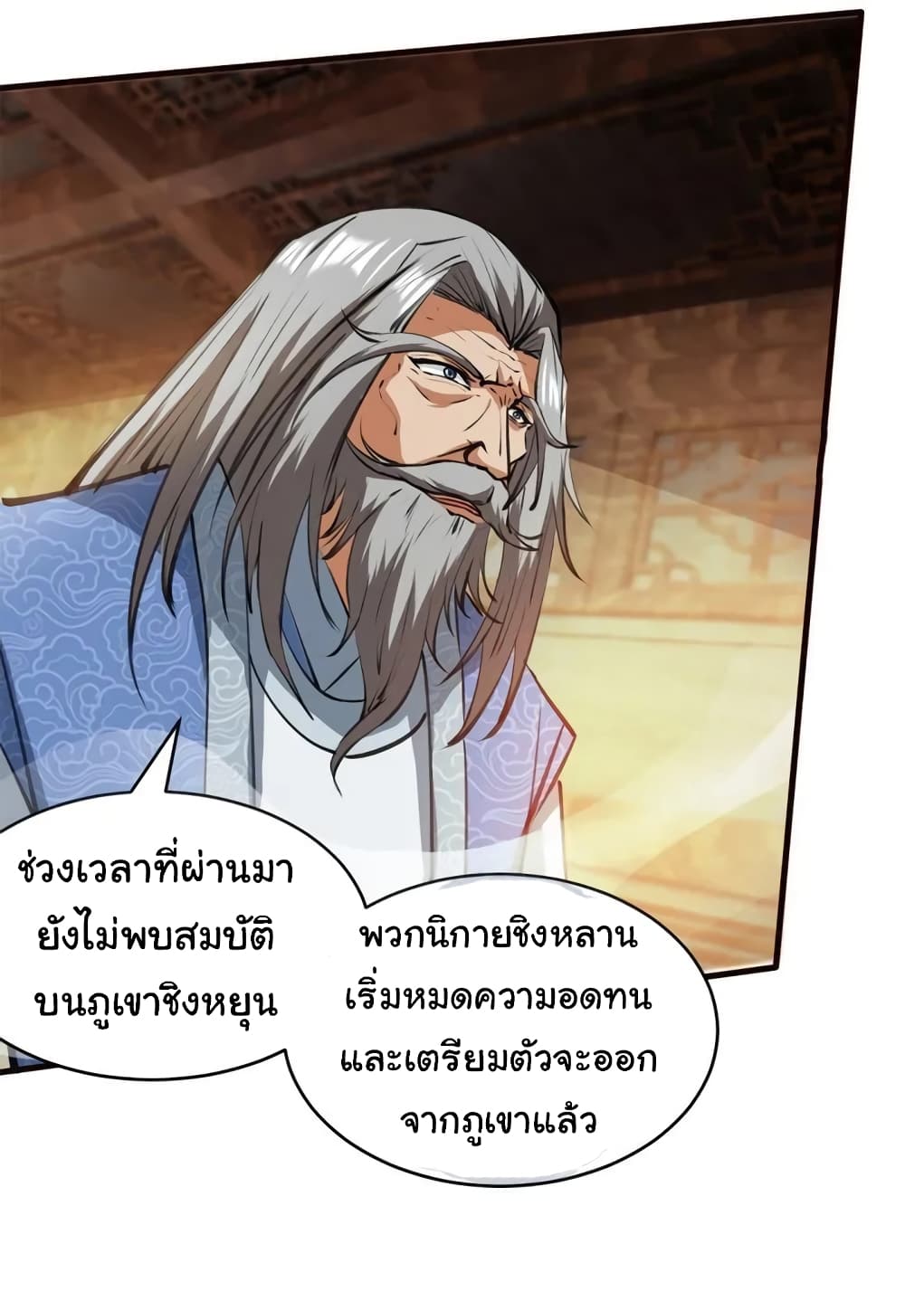 When The System Opens After The Age Of 100 8-8