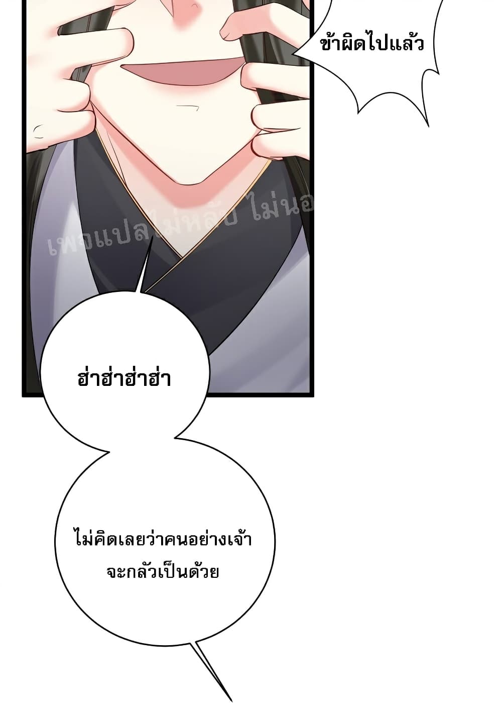 Rebirth is the Number One Greatest Villain ดันเกิดใหม่เป็นสุดยอดวายร้ายหมายเลขหนึ่ง 52-52