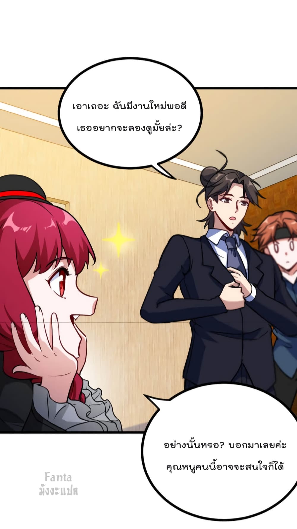 Dragon King Hall ราชันมังกรแห่งใต้ดิน 130-130