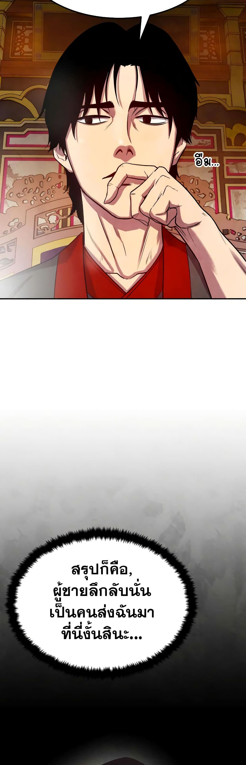 Embodiment of the Assassin in the Murim World 5-5