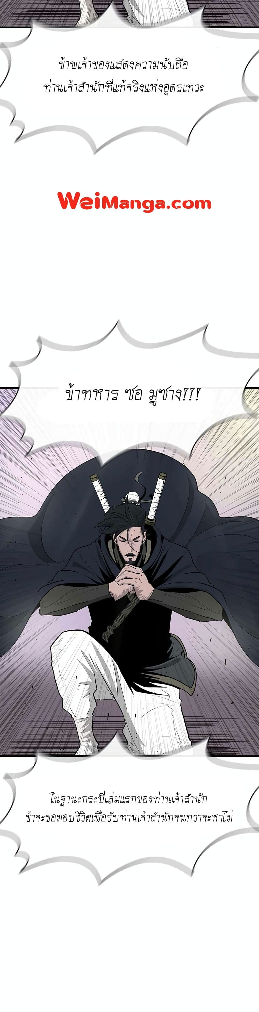 Legend of the Northern Blade 130-130