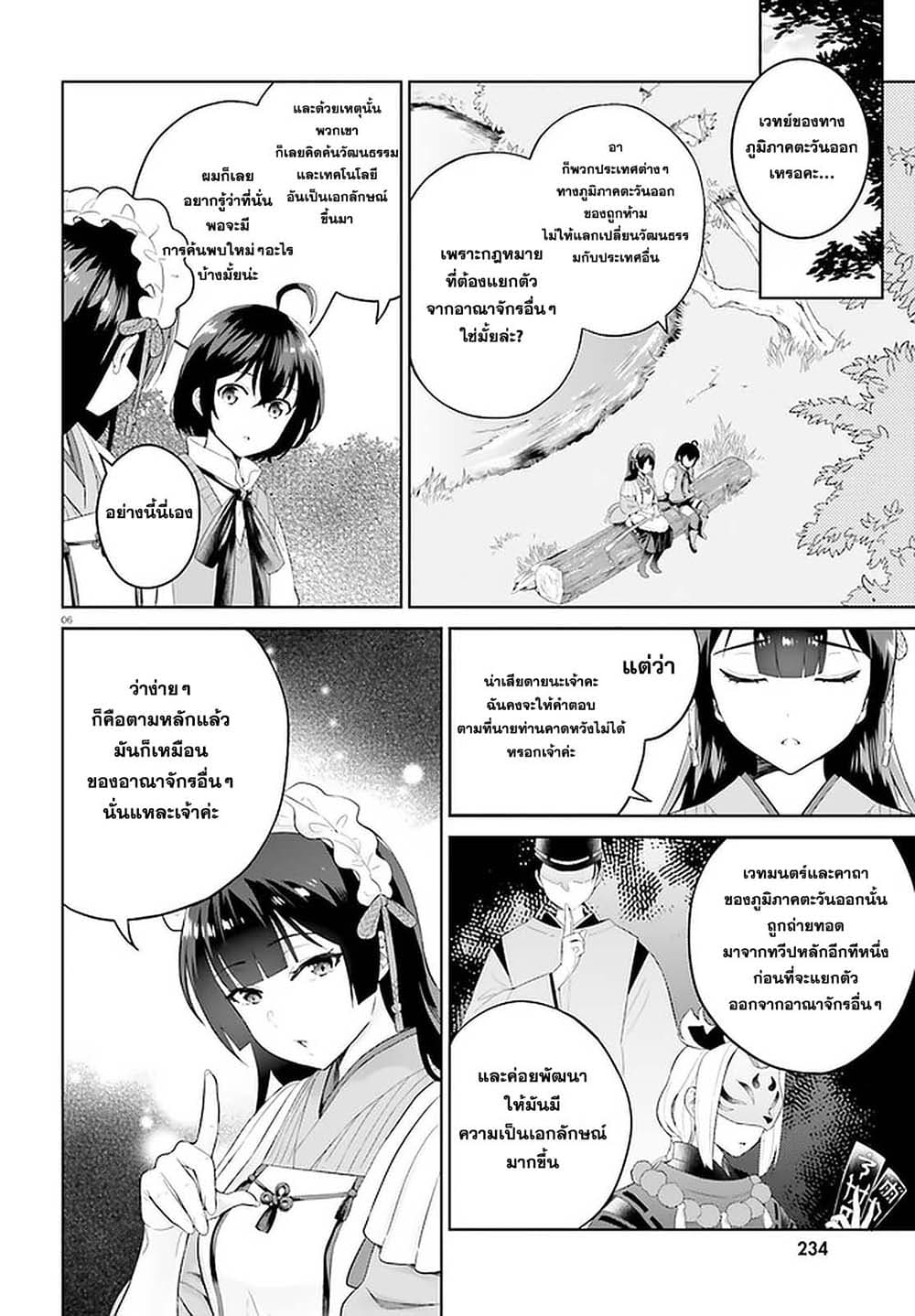 Shindou Yuusha to Maid Onee-san 15-15