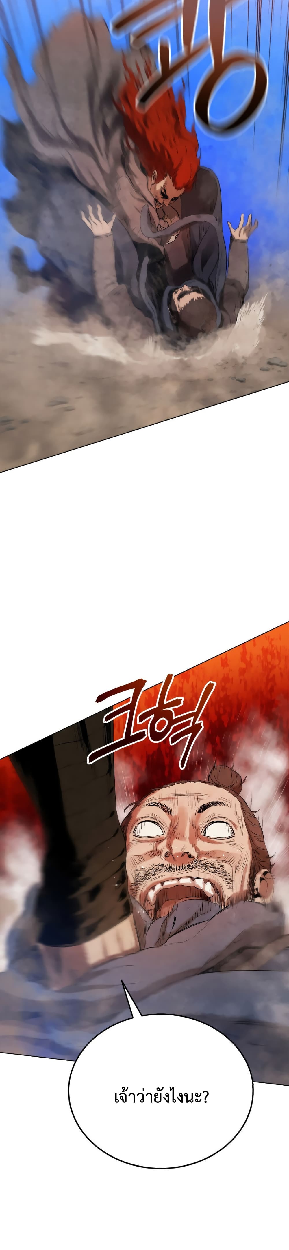 Three Kingdoms: Lu Bu's Legacy 25-25