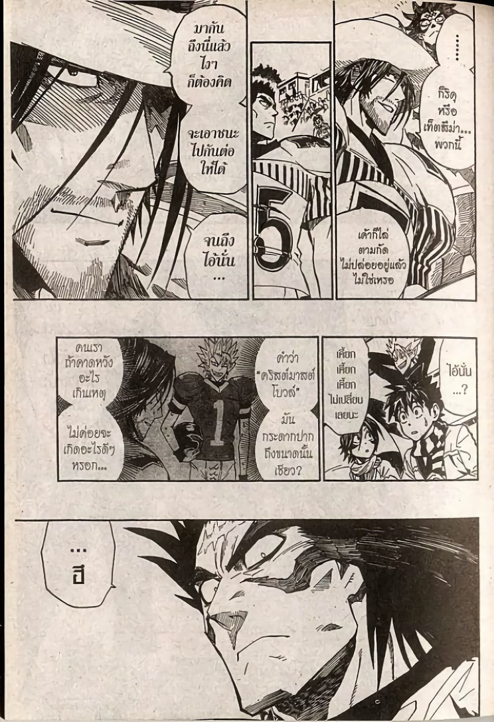 Eyeshield 21 243-243