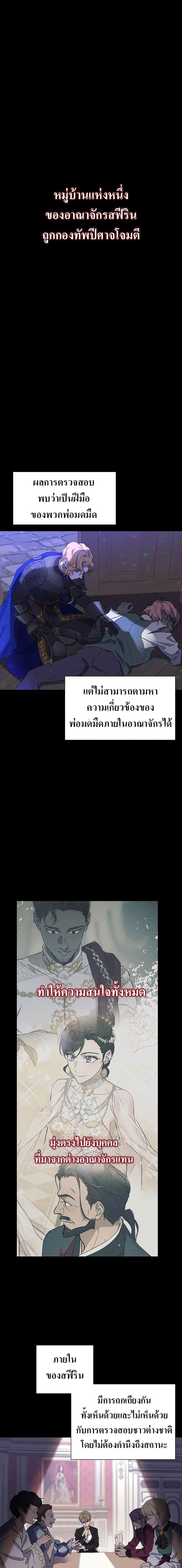 The Demonic Contract 60-เริ่ม SS2