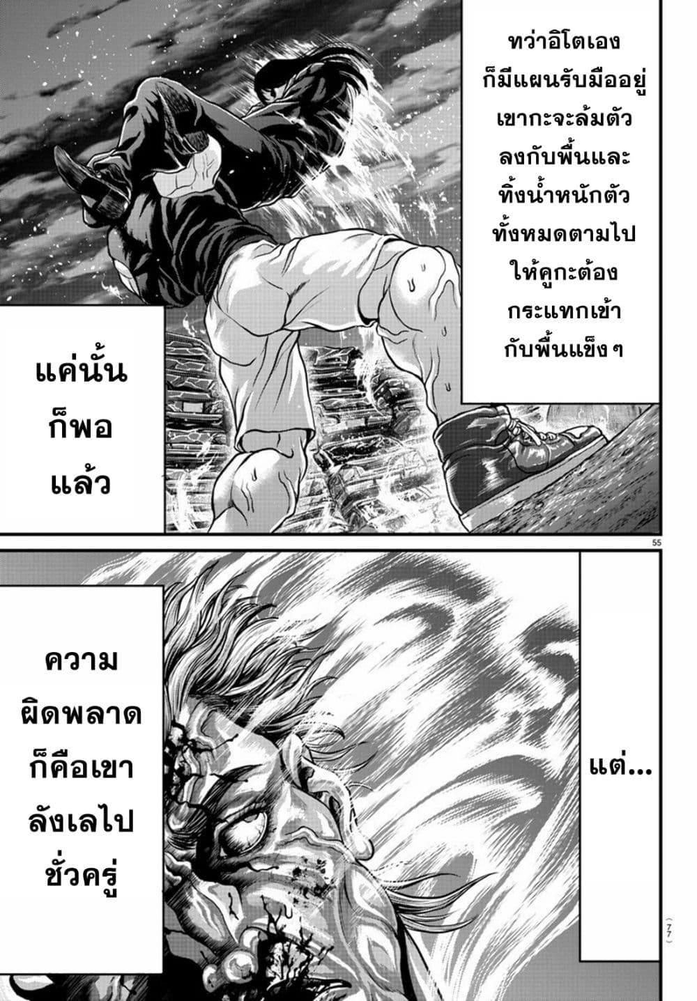 Yuenchi - Baki Gaiden 1-1