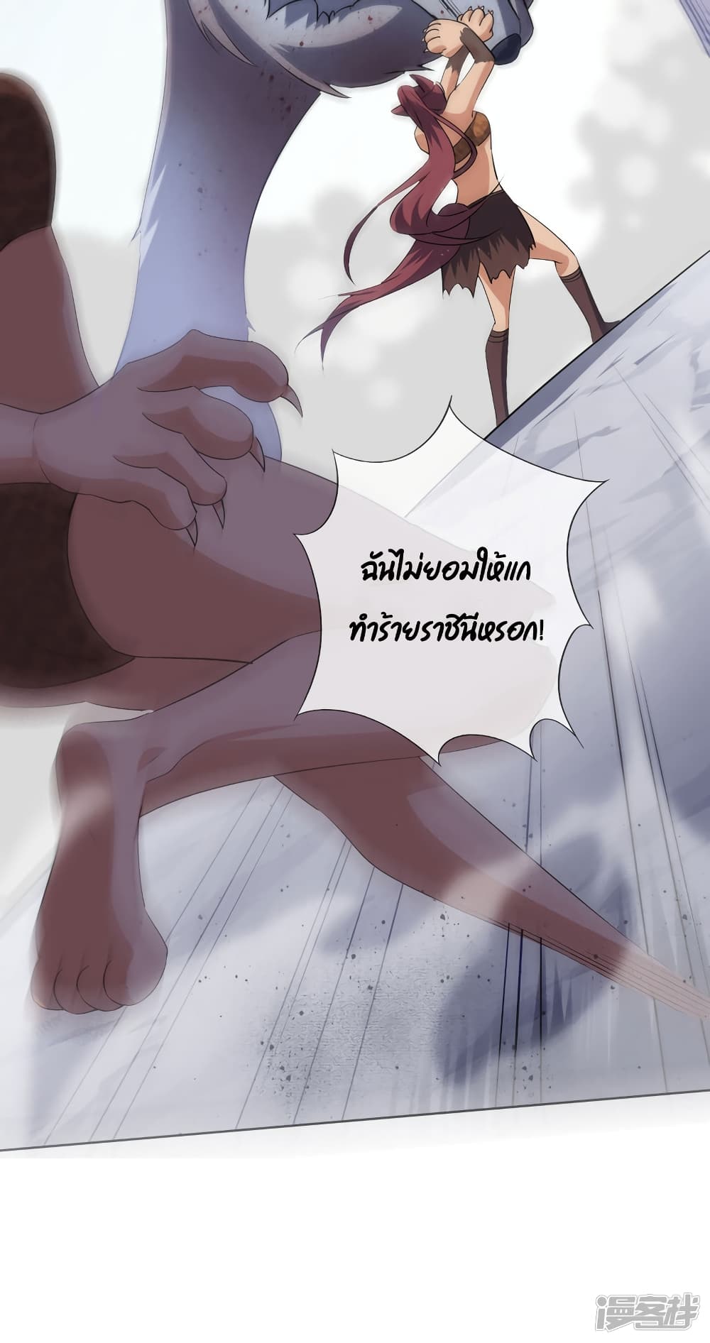 My Eschatological Lady แขนขวาที่รัก 50-50