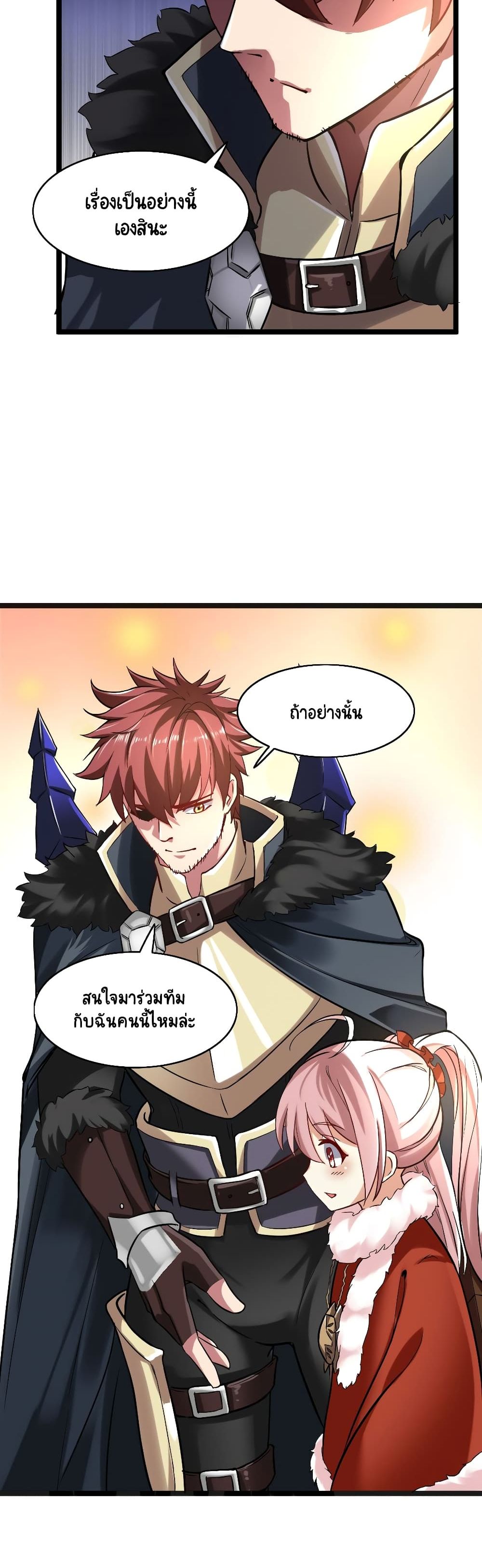 I, Who Blocked the Demon King's Ultimate Attack, Ended up as the Little Hero's Nanny! 3-3
