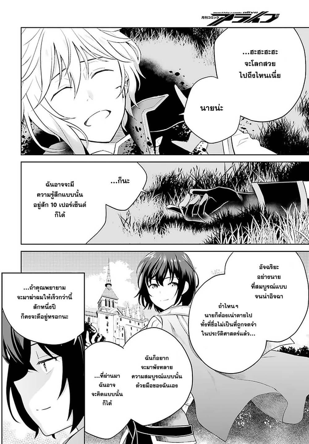Shindou Yuusha to Maid Onee-san 12-12