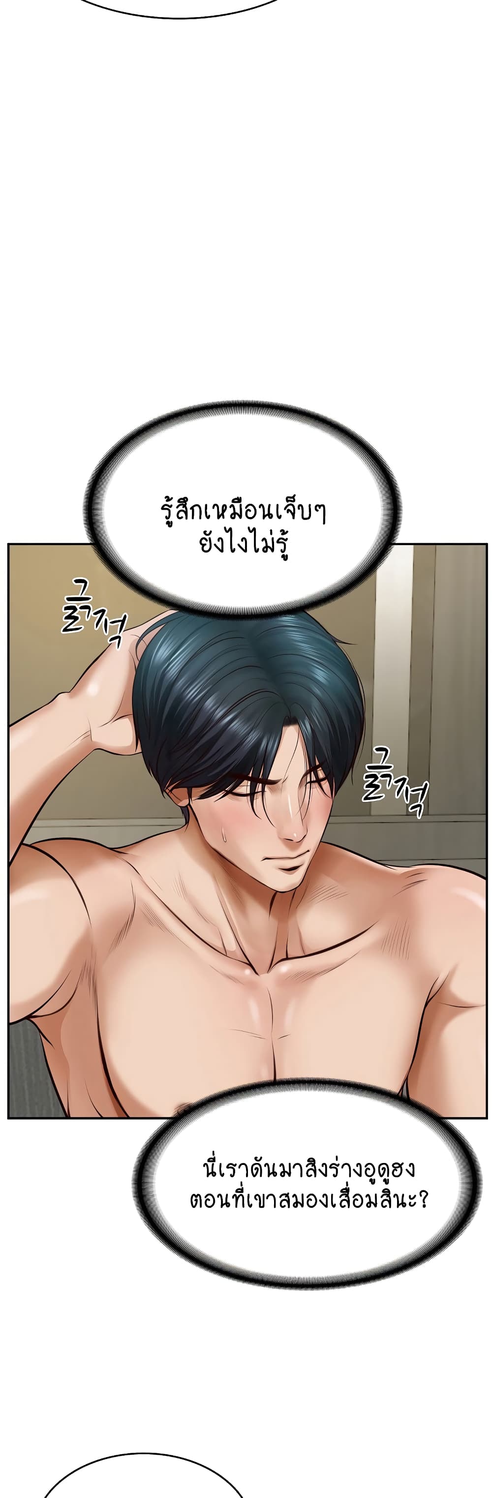 The Billionaire's Monster Cock Son-In-Law 2-2