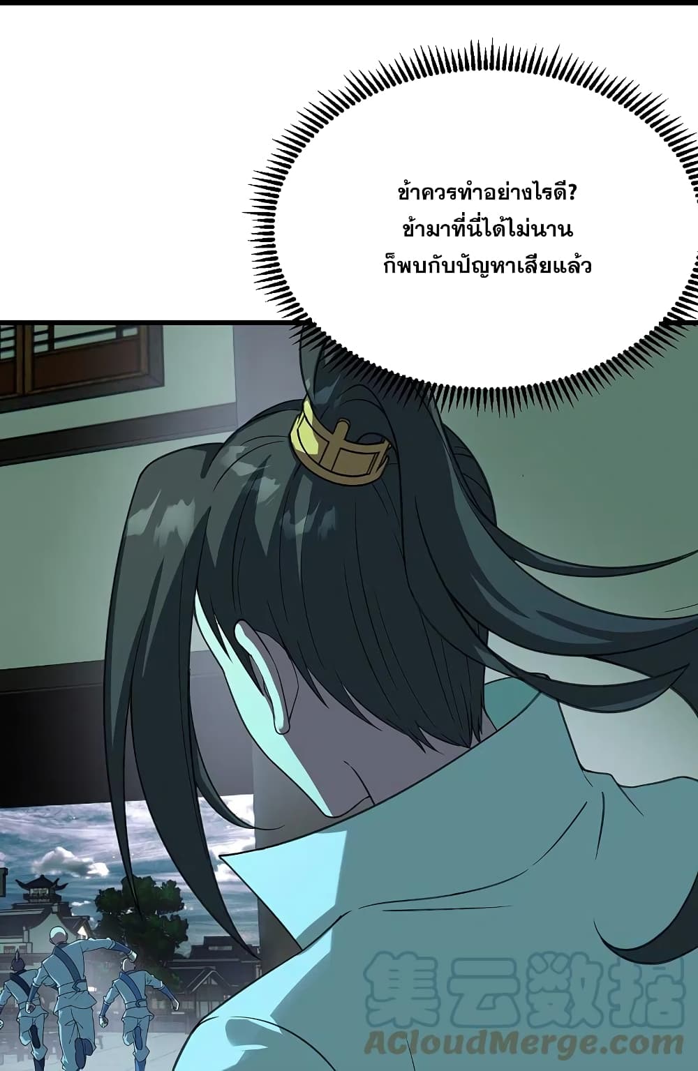 Matchless Emperor  เทพอสูรสยบฟ้า 239-239