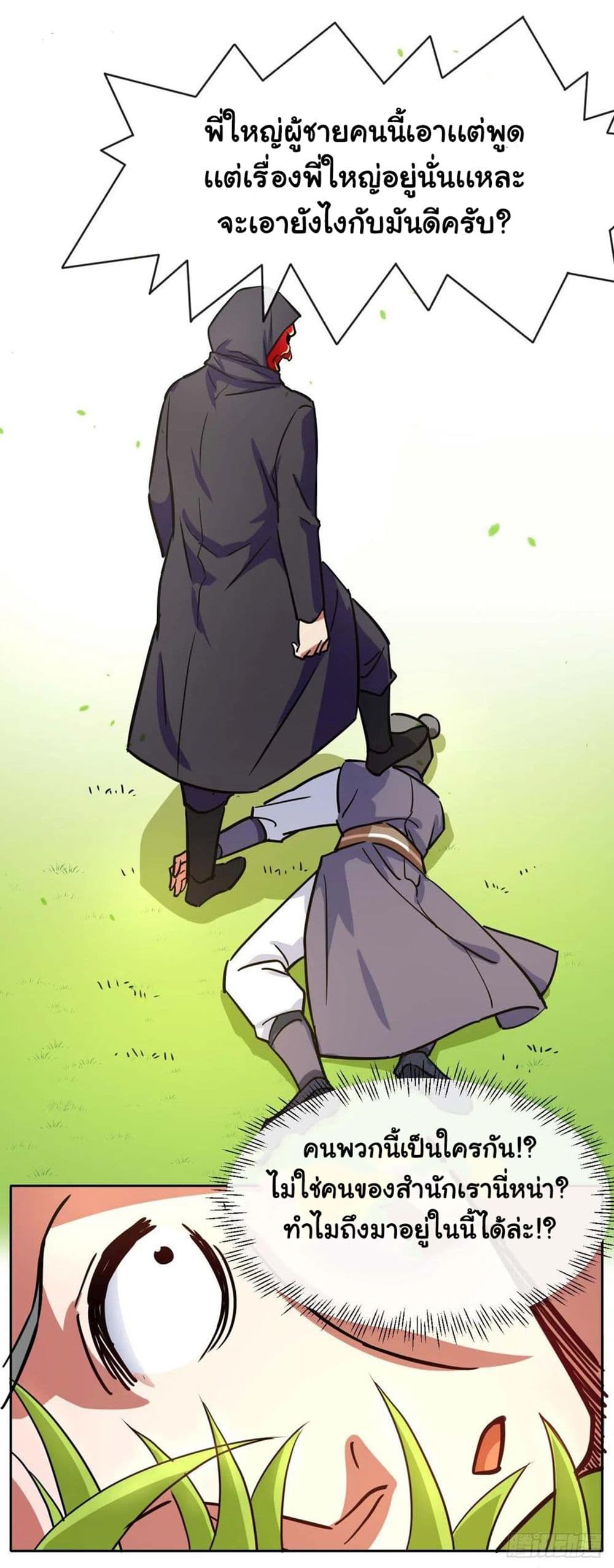 The Cultivators Immortal Is My Sister อยู่ดีๆผมก็มีพี่สาวสุดเทพ 139-139