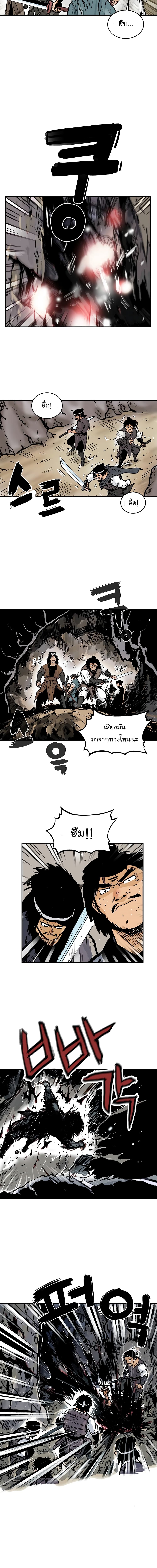 Fist Demon Of Mount Hua 45-45