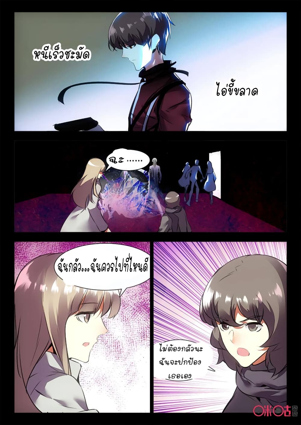The Dark Ages Bloodtimes 15-15