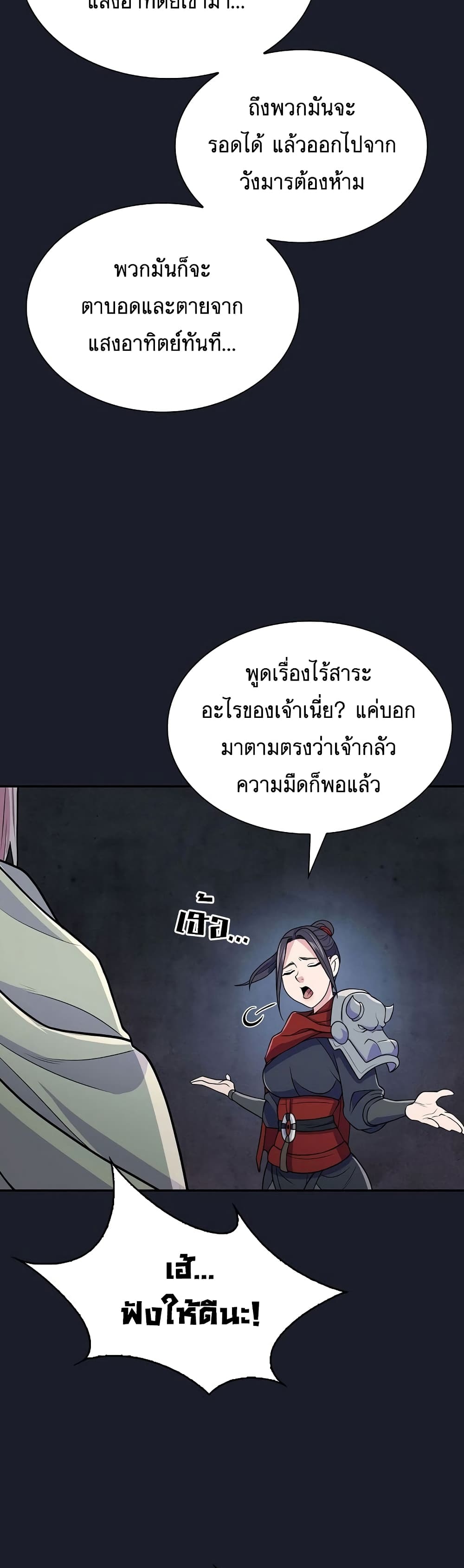 Sword Demon Island 13-13