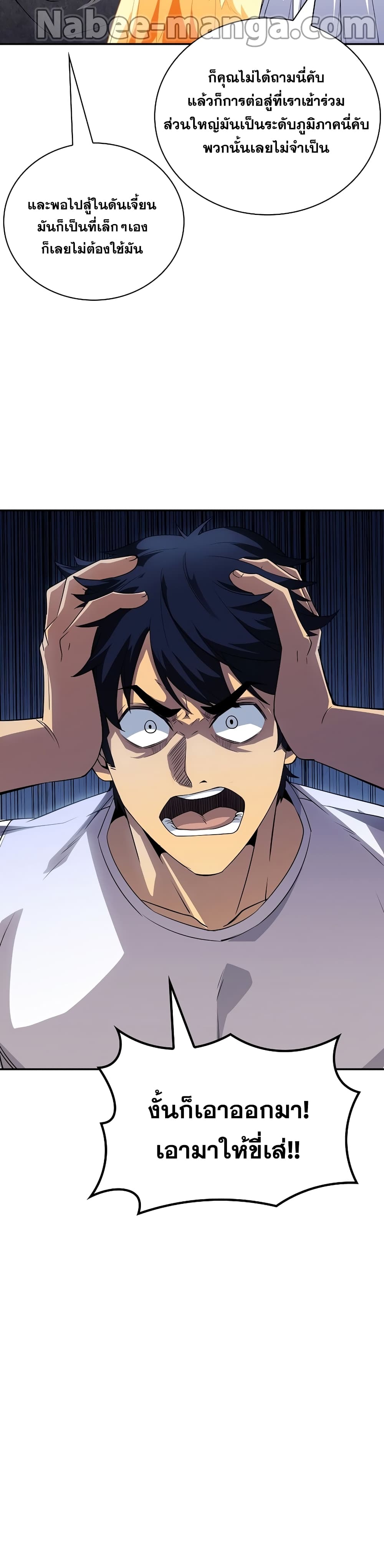 I Have an SSS-Rank Trait, But I Want a Normal Life 25-25
