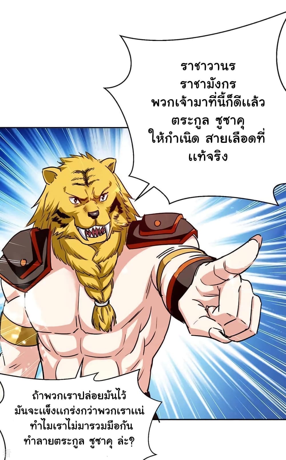 Strongest Leveling 290-290