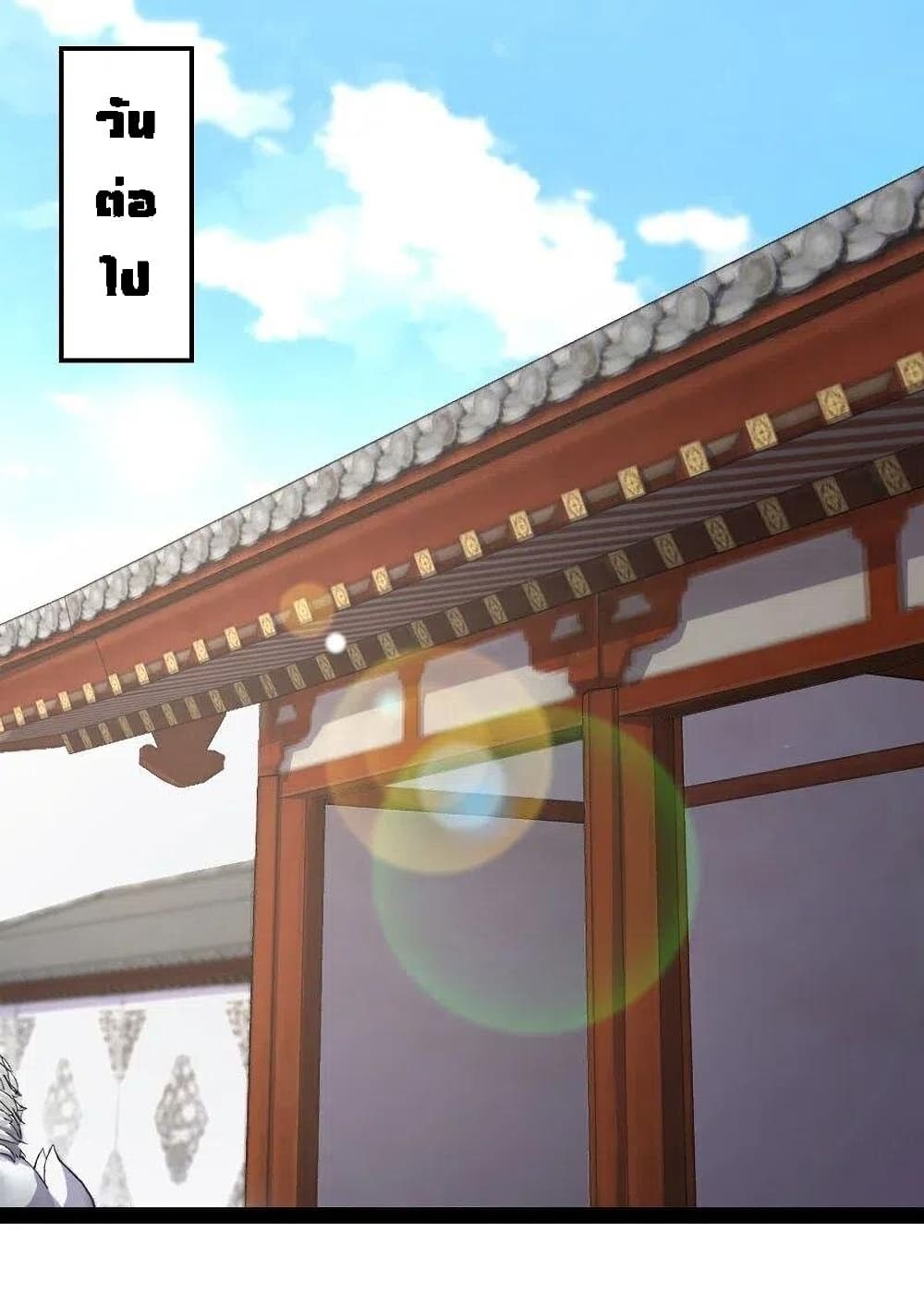 The Martial Emperor's Life After Seclusion 32-32