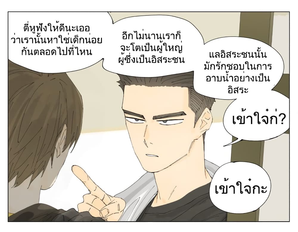 Nan Hao & Shang Feng หนานเห่า กับ จันเป็ง 72-72