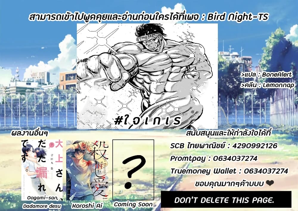 Dorei Yuugi 56-สุดยอดการต่อสู้ครั้งสุดท้าย