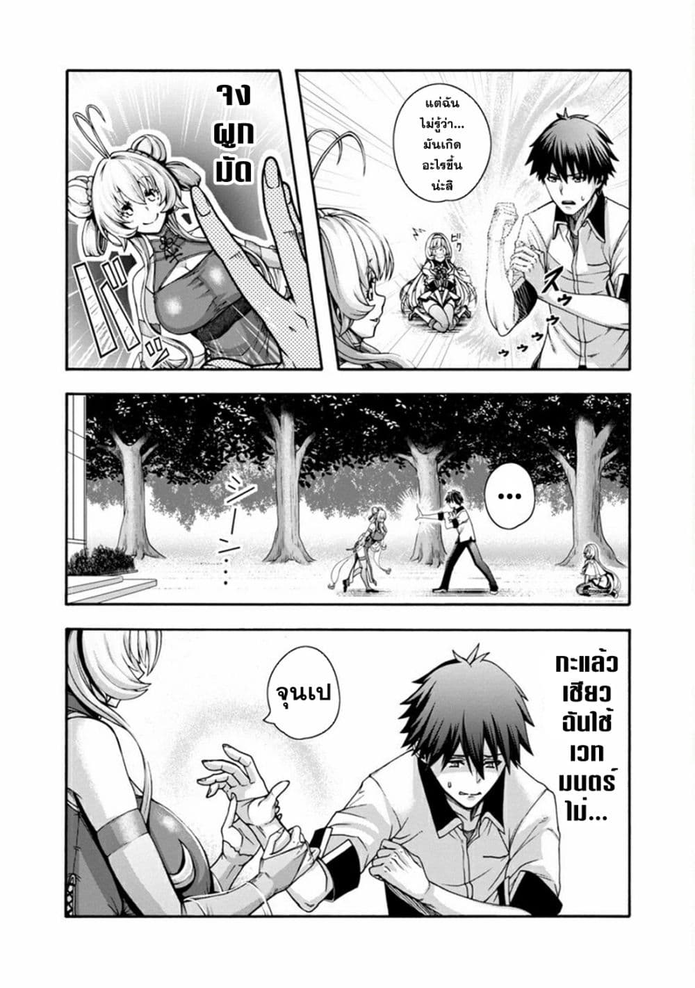 Erotical Wizard to 12-nin no Hanayome 1-1