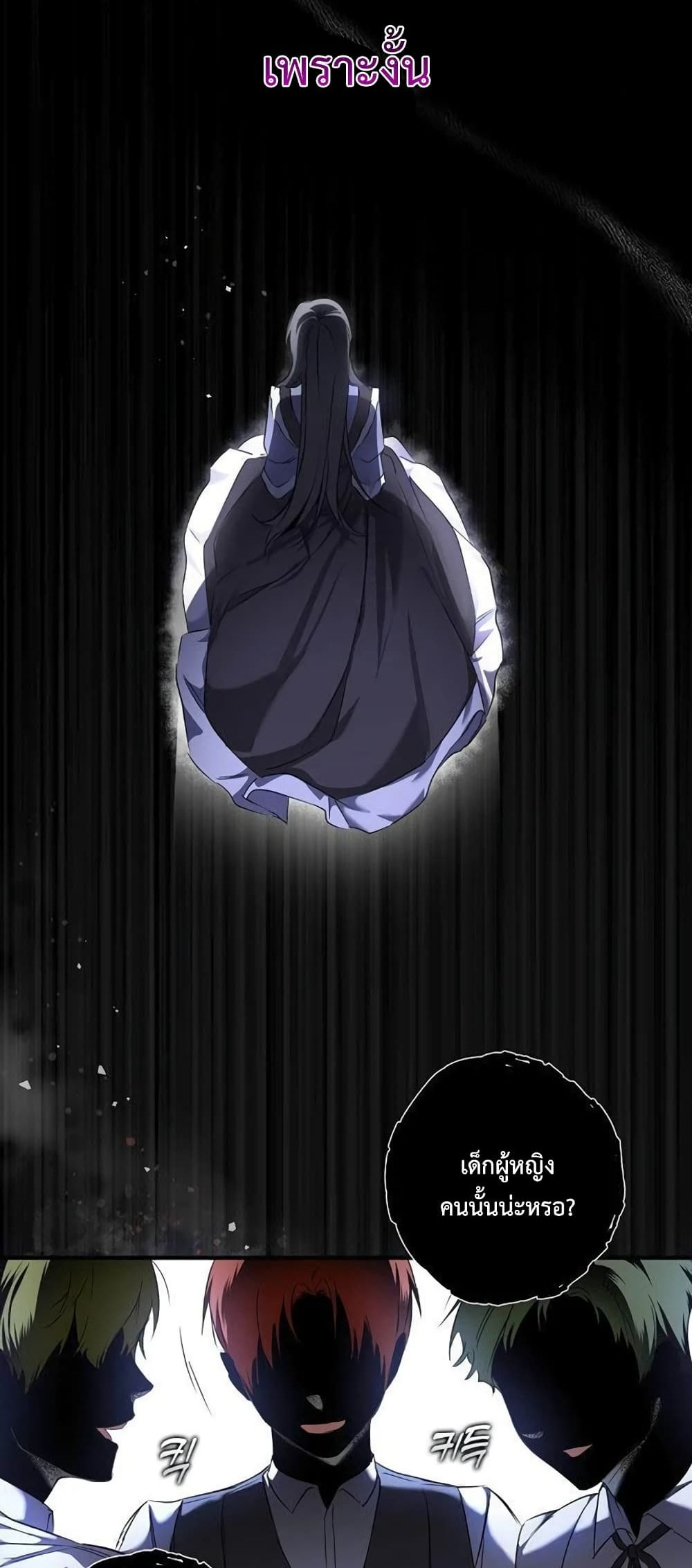 My Body Has Been Possessed By Someone 2-2