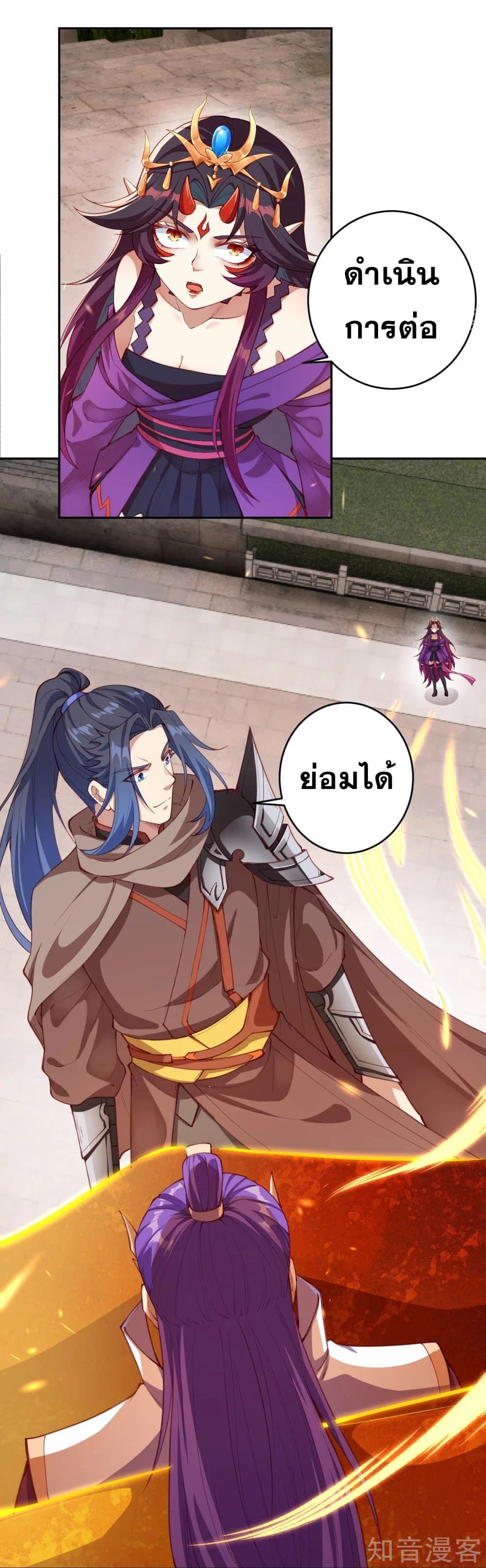 Against the Gods อสูรพลิกฟ้า 380-380