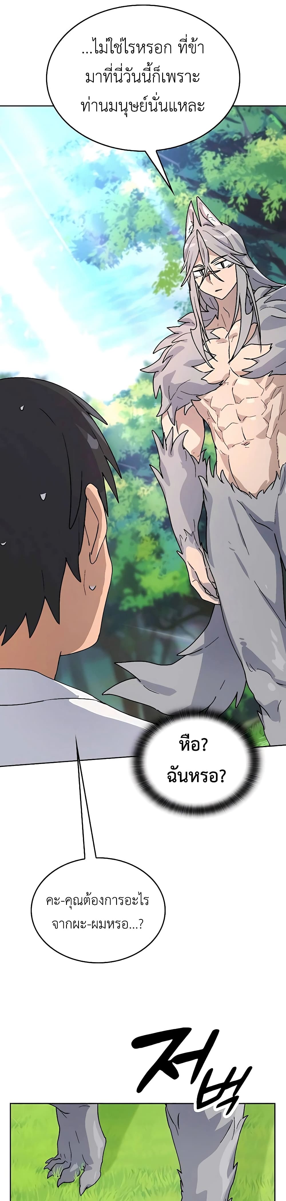 Healing Life Through Camping In Another World 13-13