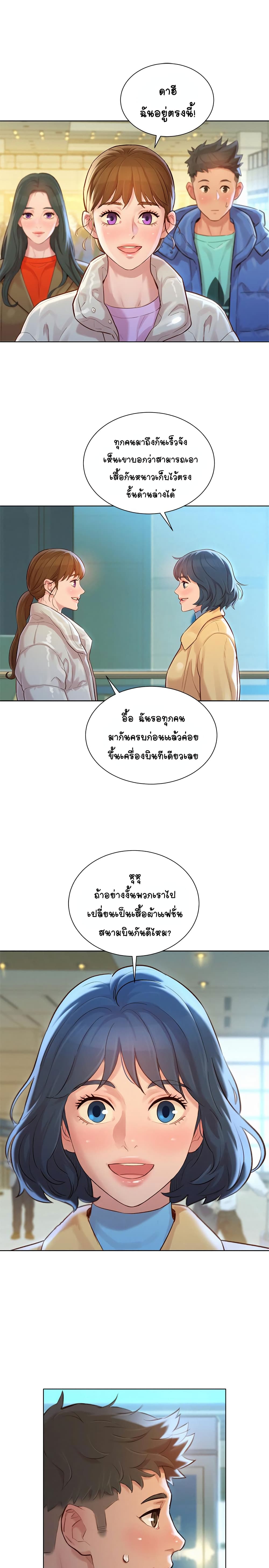 Sister Neighbors 121-121