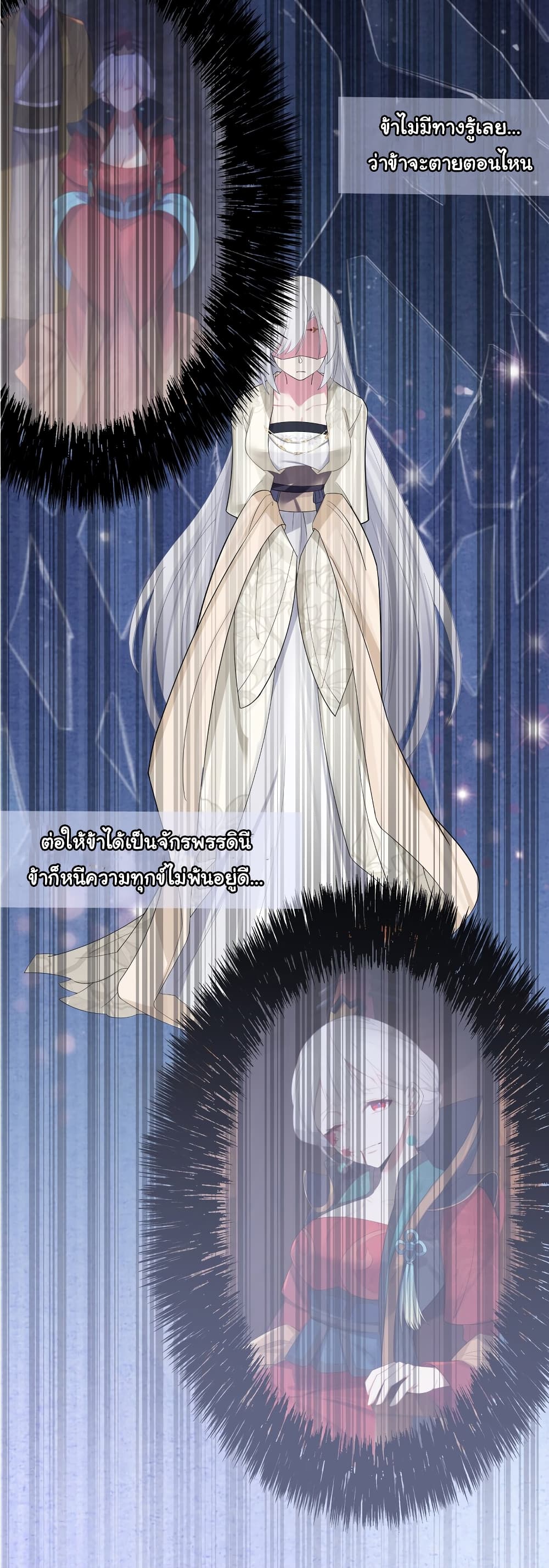 The Lady Is Actually the Future Tyrant and Empress 11-11