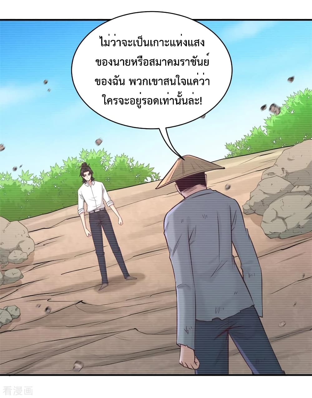 Dragon King Hall ราชันมังกรแห่งใต้ดิน 88-88
