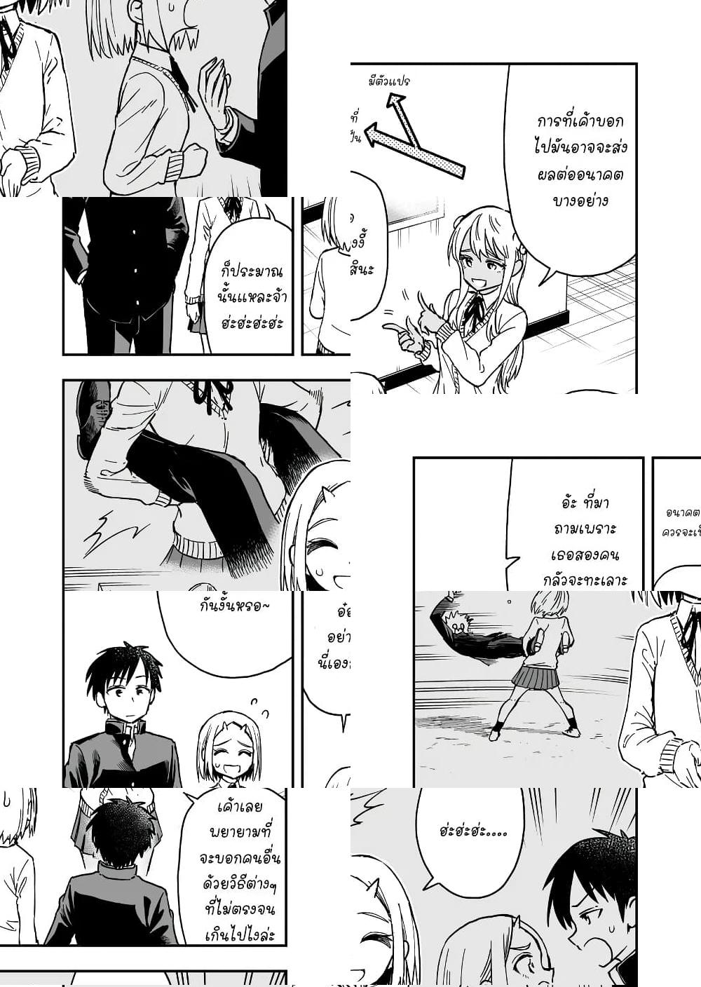 Onizuka-chan and Sawarida-kun - 32 - 2
